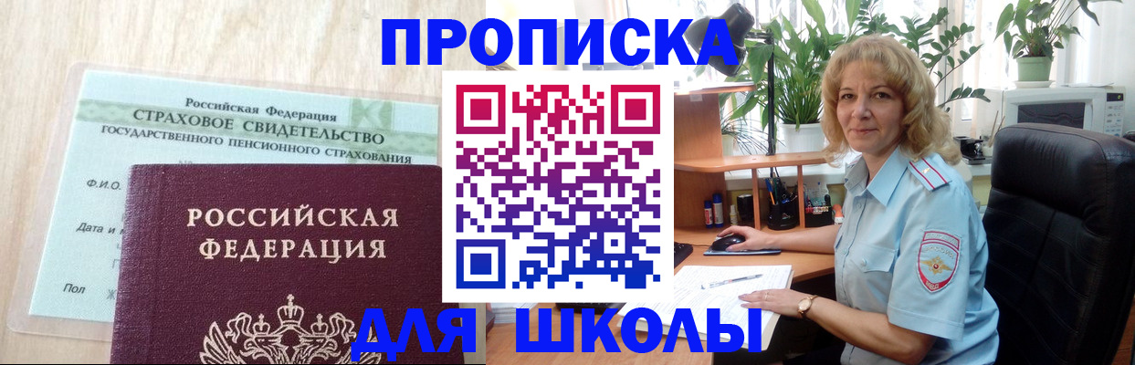 прописка для военкомата в Балашове