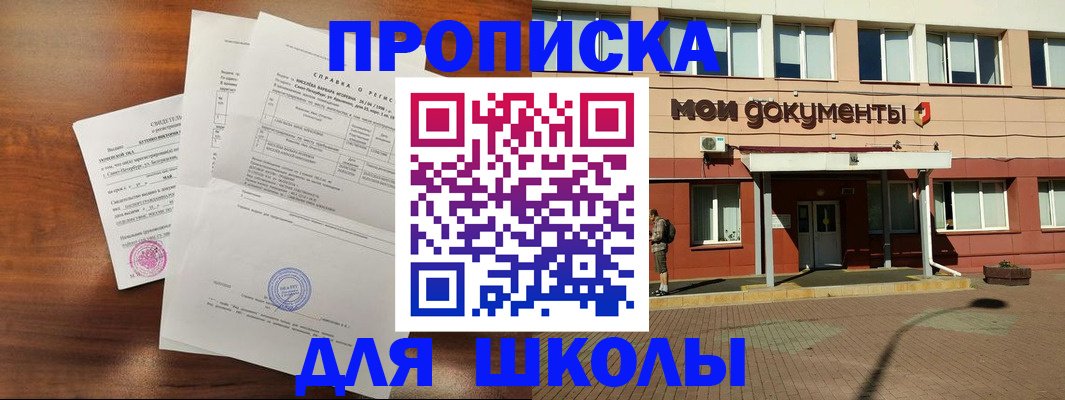 пропишу в квартире в Балашове